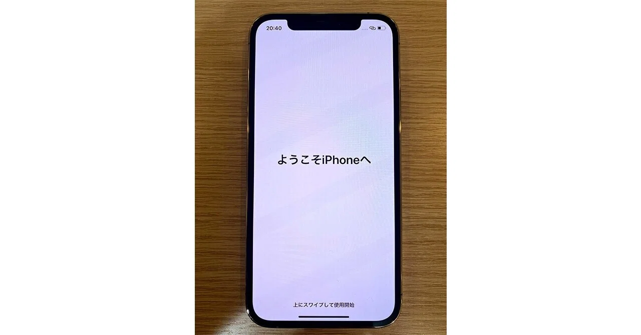 スマホ初期設定のやり方（iPhone/アイフォン）版｜D-POPSノート