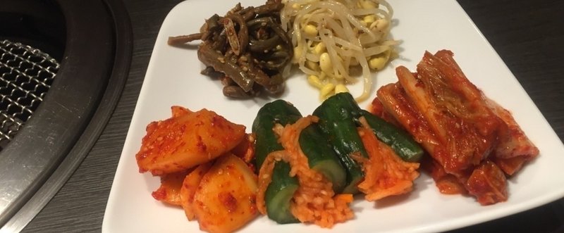 焼肉チャンピオン 池袋東武 アリマカナコ Note