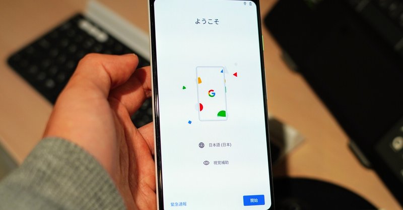 Google Pixel3を中古2 1万円で買ってみた 今だからこそメインスマホにおすすめ すえぽん Note毎日更新真君 Note