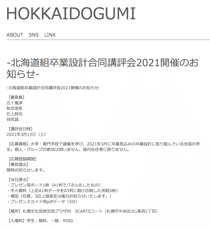 スクリーンショット 2021-01-29 14.33.06