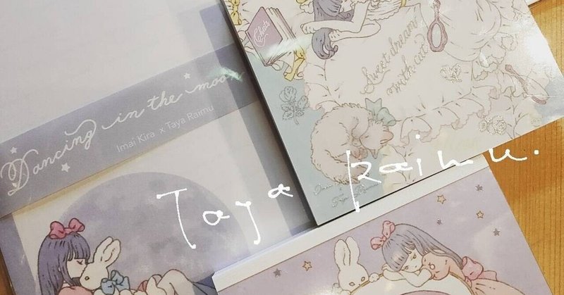イラストレーター 今井キラさんが人気モデル 多屋来夢さんをイメージして書き下ろしたイラストが可愛いpaper Itemとなりました Cafe Mamenoki 山形を元気にするカフェ 自然食レストラン Note イラストレーター 今井キラさんが人気モデル 多屋来夢さんをイメージして書き下ろしたイラストが可愛いpaper Itemとなりました Cafe Mamenoki 山形を元気にするカフェ 自然食レストラン Note