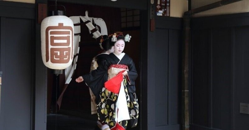 京都の 一見さんお断り の真実 Yanjii ヤンジイ Note 京都の 一見さんお断り の真実 Yanjii ヤンジイ Note