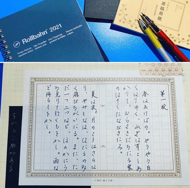 大人になった今だからこそ気付かせてくれる事 ノリスケ流の原稿用紙ノート ノートスタイル 株式会社自習ノート Note