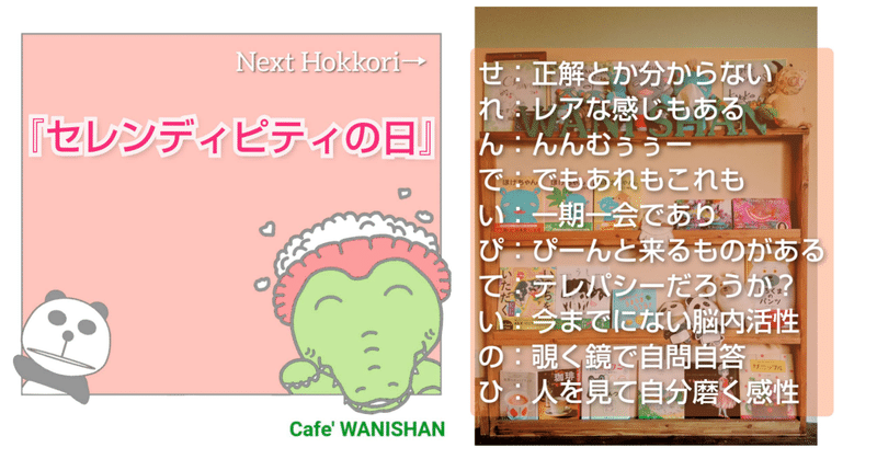 365日ほっこり劇場 一期一会ポエム 365日ほっこり劇場 一期一会ポエム投稿 ワニシャン Note 365日ほっこり劇場 一期一会ポエム 365日ほっこり劇場 一期一会ポエム投稿 ワニシャン Note