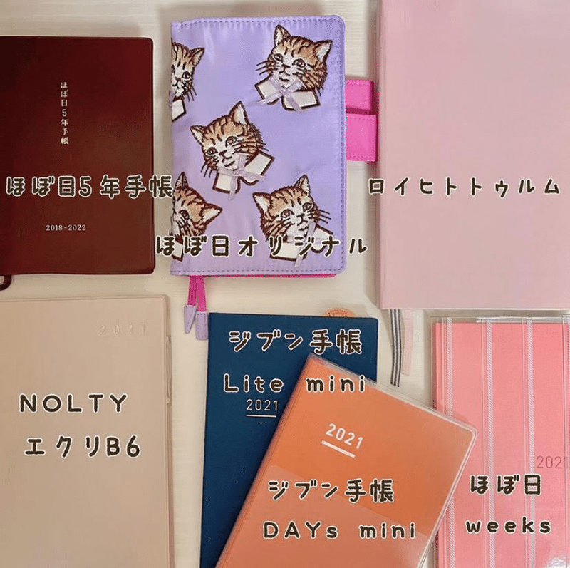 7冊を持ち合わせる手帳の達人直伝 21年手帳スタイル 手帳スタイル 株式会社自習ノート Note
