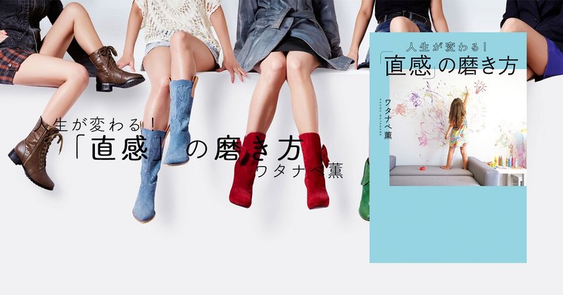 どちらにするか迷ったら 好きか 嫌いか で決めなさい 1 人生が変わる 直感 の磨き方 幻冬舎 電子書籍 Note どちらにするか迷ったら 好きか 嫌いか で決めなさい 1 人生が変わる 直感 の磨き方 幻冬舎 電子書籍 Note