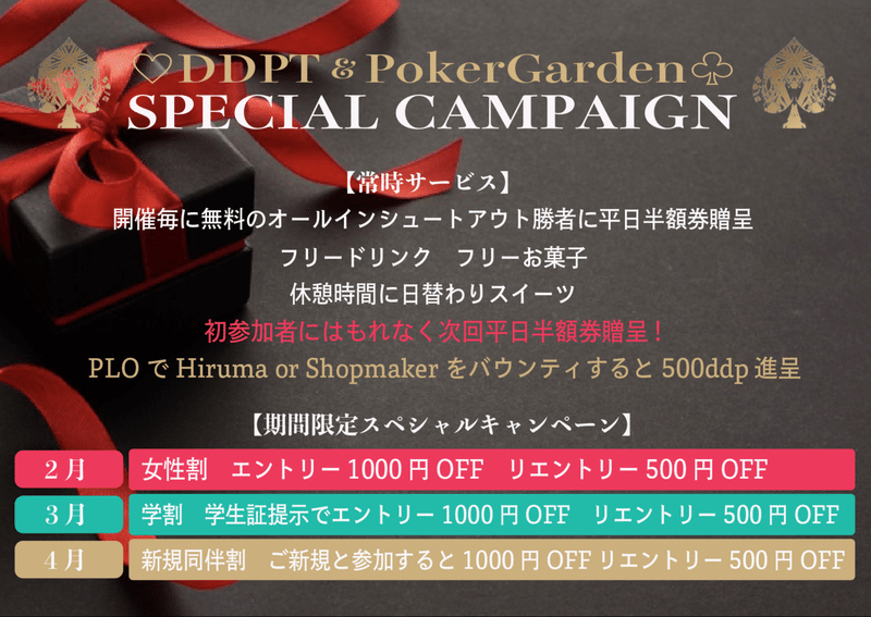 banner_SpecialCampaign