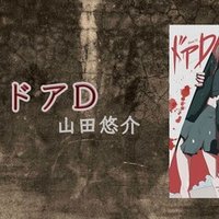漫画メモ P S 元気です 俊平 4 柴門ふみ しらうめ Note