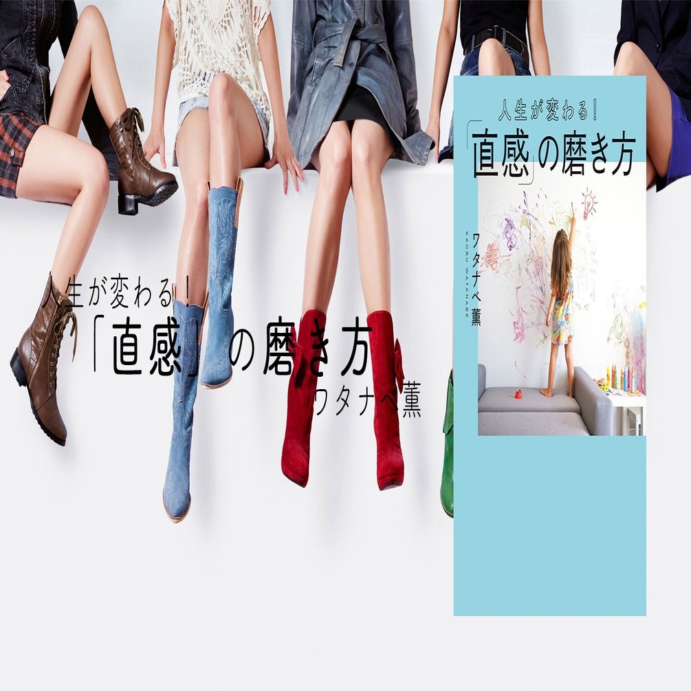 ひと目惚れ は正しい 結婚相手は第一印象で選びなさい 2 人生が変わる 直感 の磨き方 幻冬舎 電子書籍 Note