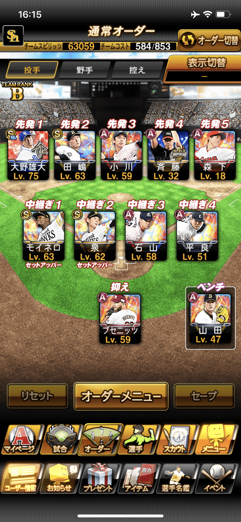 プロスピa 育成オーダーの組み方2 Kubo Note
