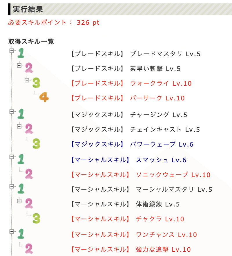 スクリーンショット 2021-01-29 14.21.02