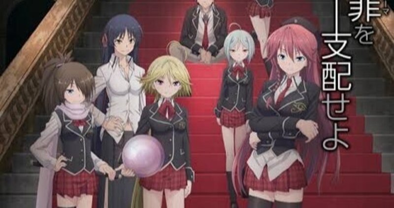 感想 劇場版トリニティセブン17 芦屋 Note