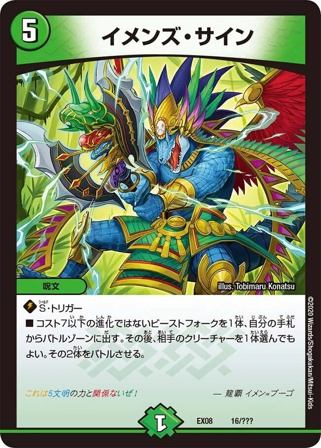 獣神覇道列伝｣と思い出話｜しらのり