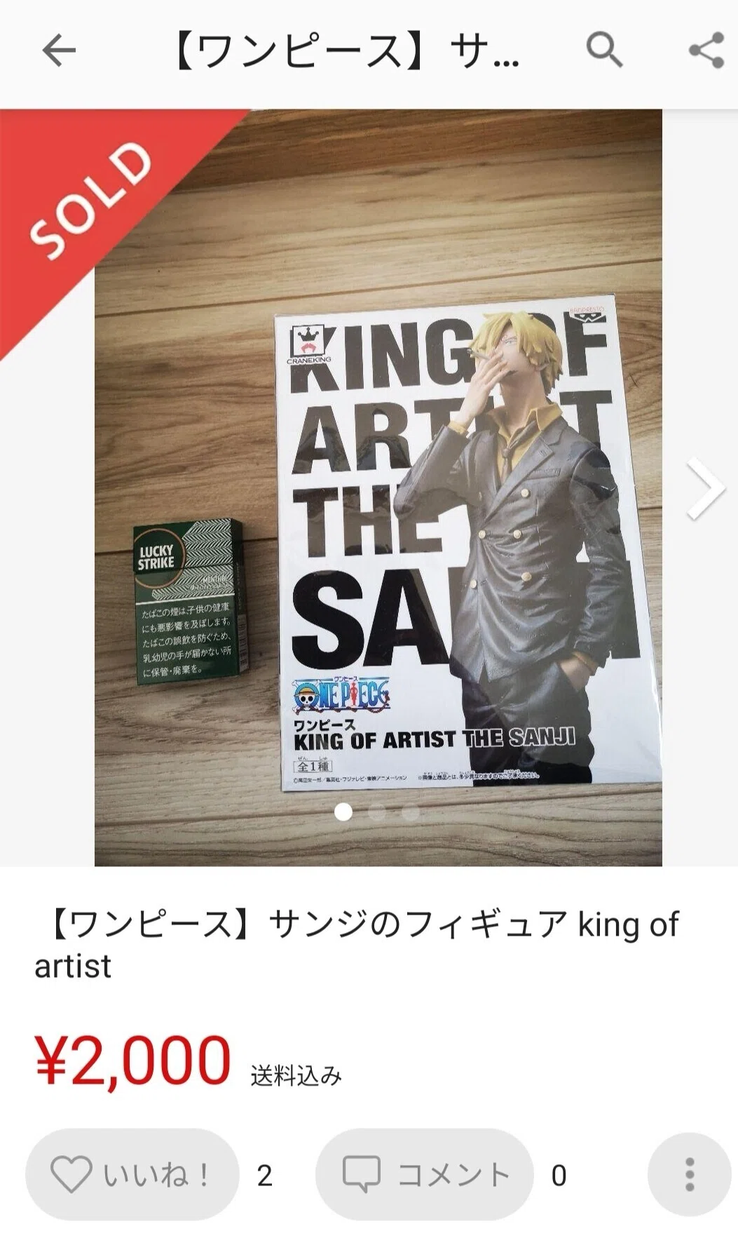 メルカリで売ってもいいけど買わない方がいいもの｜牧野広大