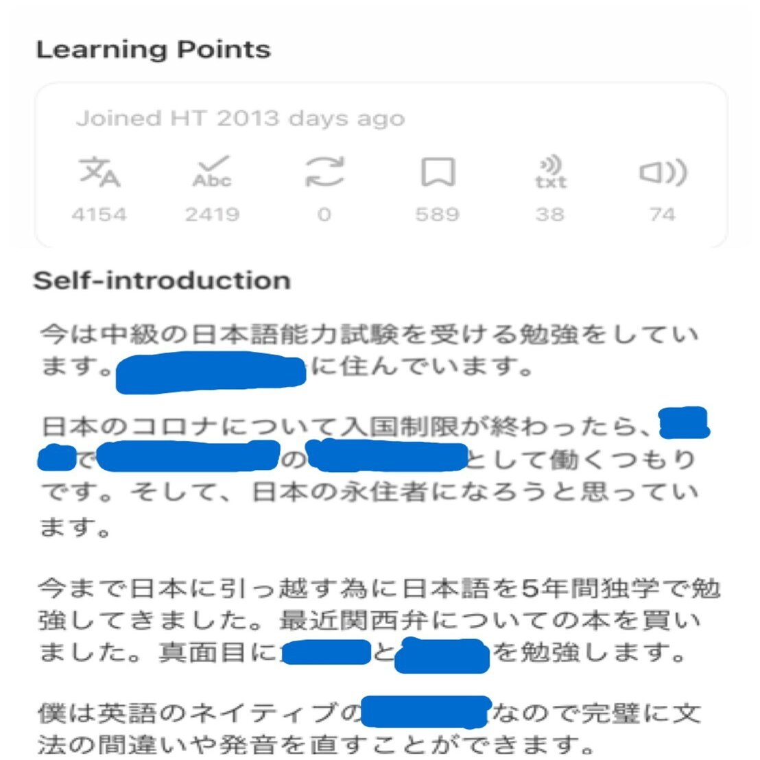 言語学習アプリ Hellotalk でもっと英語学習が楽しくなる その Ryu学 Note