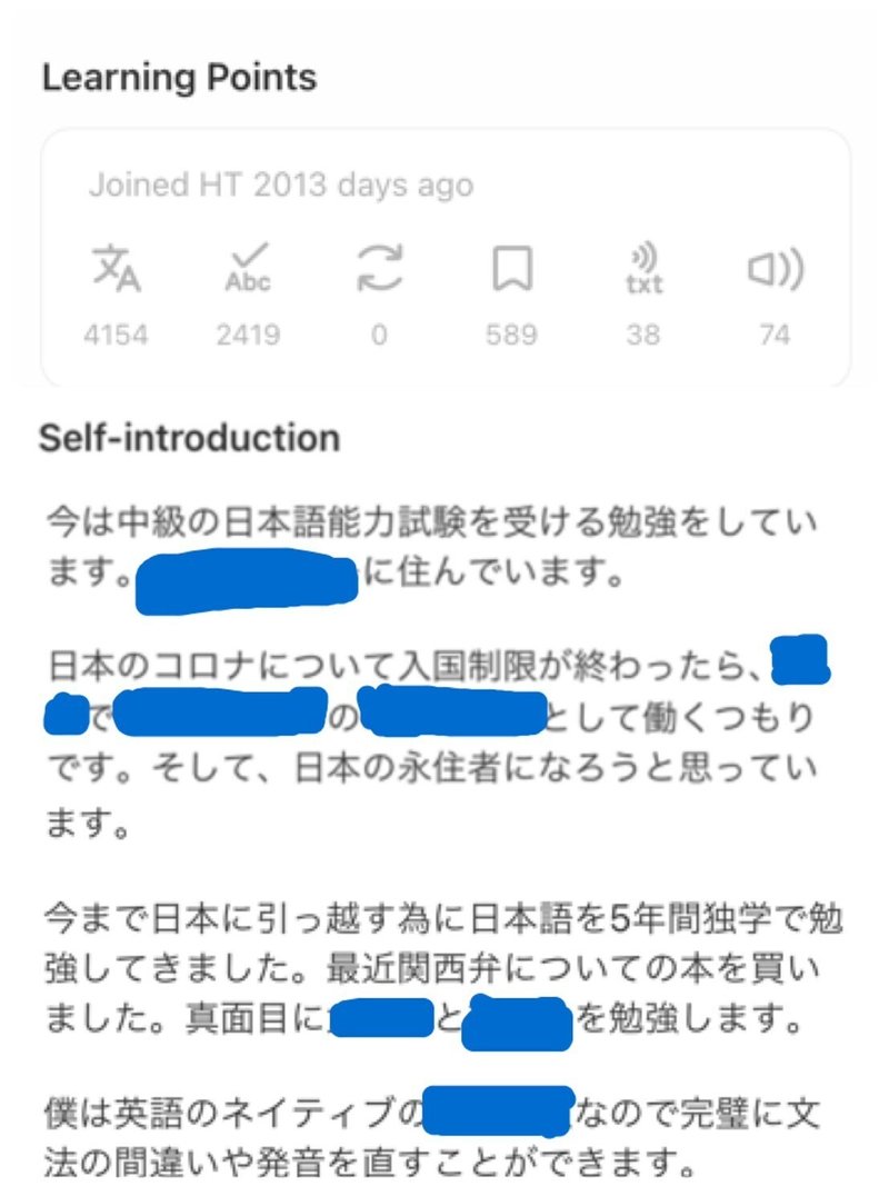 言語学習アプリ Hellotalk でもっと英語学習が楽しくなる その Ryu学 Note 言語学習アプリ Hellotalk でもっと英語学習が楽しくなる その Ryu学 Note