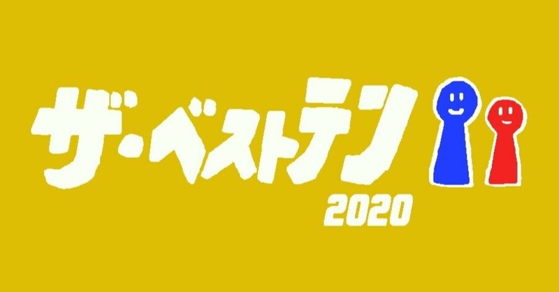 年 初めて遊んだボードゲームで面白かったタイトル ベスト10 やまだくうた ボードゲームの作り方 Note 年 初めて遊んだボードゲームで面白かったタイトル ベスト10 やまだくうた ボードゲームの作り方 Note