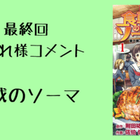 随時更新 週刊少年ジャンプ作品別編集者まとめ 入谷 蓮 Note 随時更新 週刊少年ジャンプ作品別編集者まとめ 入谷 蓮 Note