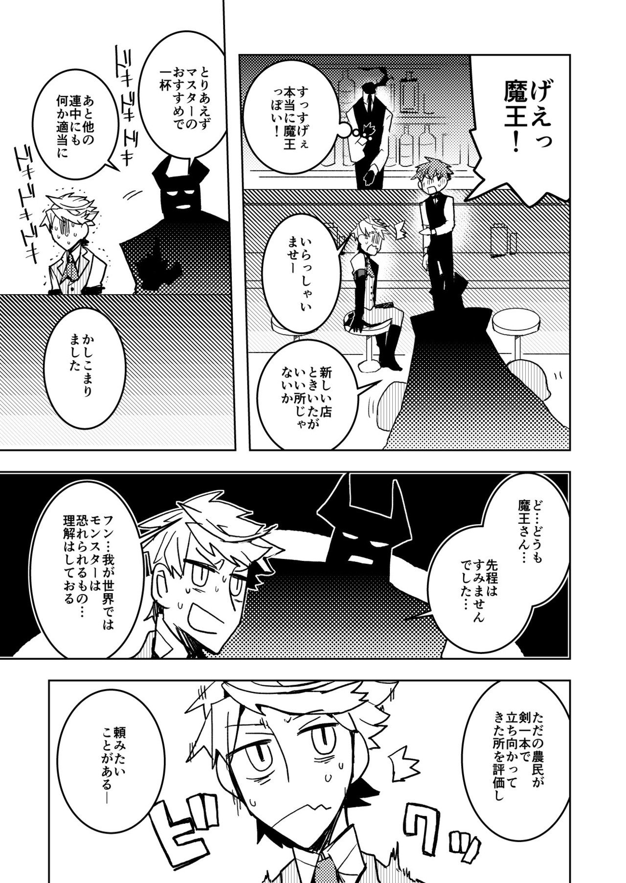 首無し3話_007