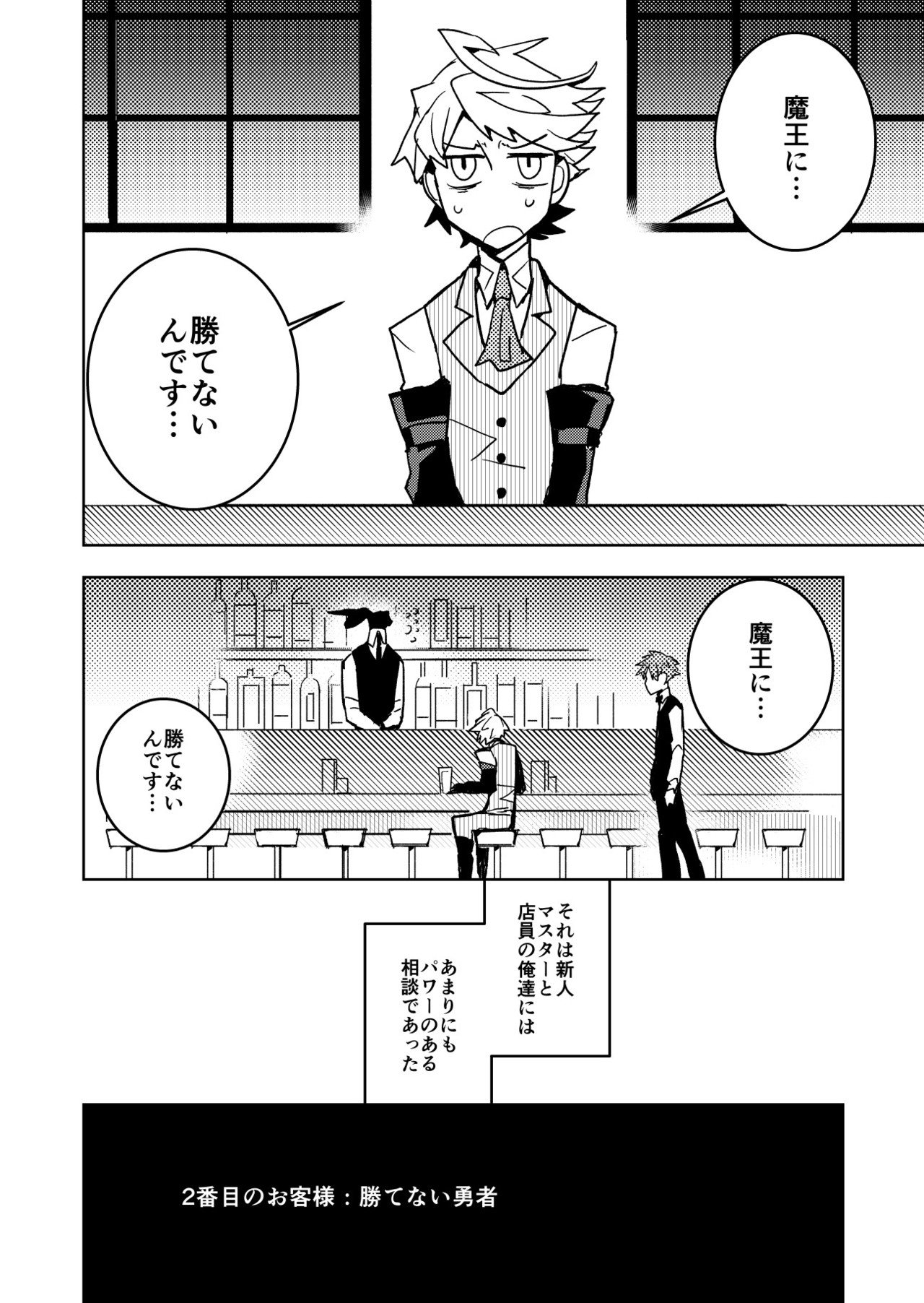 首無し3話_001