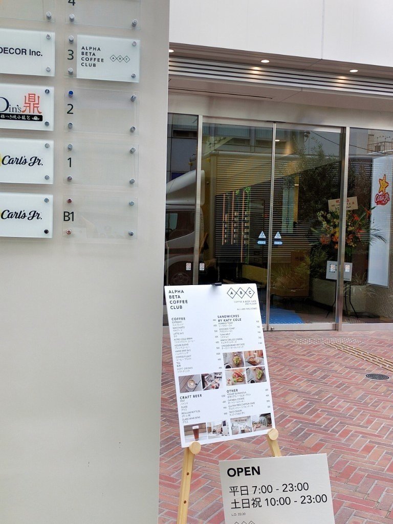 元googleマーケターが作ったカフェ Alpha Beta Coffee Club 自由が丘 タカシムカフェ Note 元googleマーケターが作ったカフェ Alpha Beta Coffee Club 自由が丘 タカシムカフェ Note