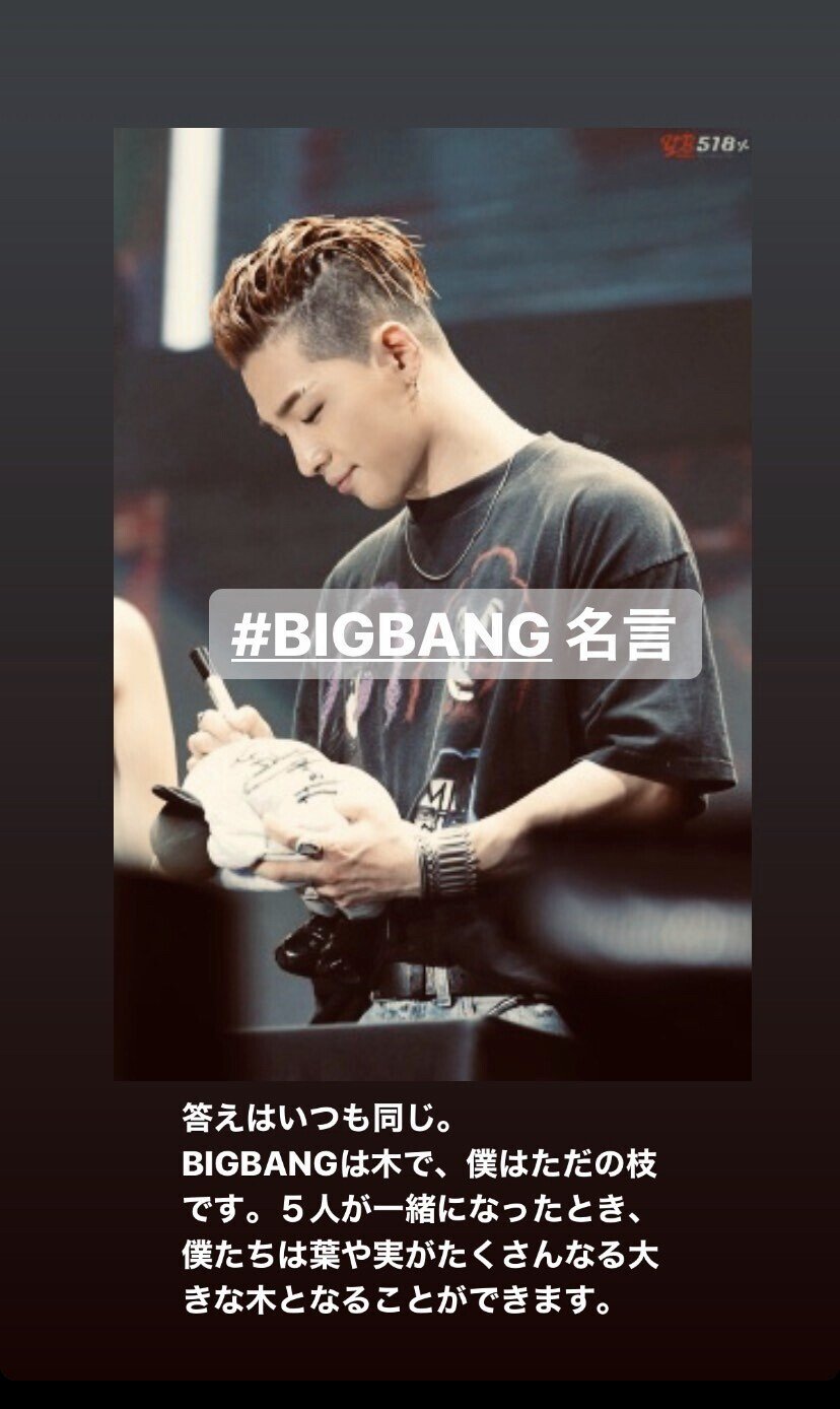 この人たちがbigbangになってくれてよかった Ayame Note この人たちがbigbangになってくれてよかった Ayame Note