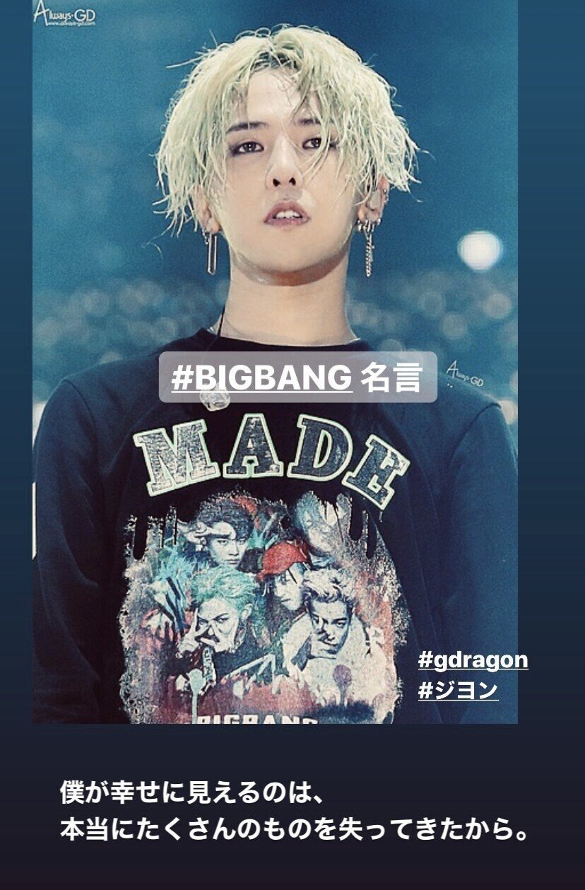 この人たちがbigbangになってくれてよかった Ayame Note この人たちがbigbangになってくれてよかった Ayame Note