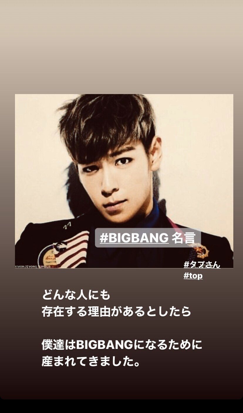 この人たちがbigbangになってくれてよかった Ayame Note この人たちがbigbangになってくれてよかった Ayame Note