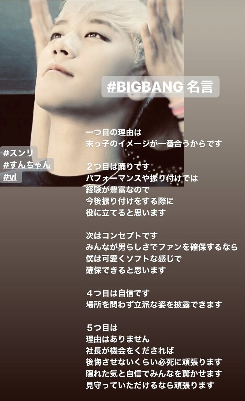 この人たちがbigbangになってくれてよかった Ayame Note