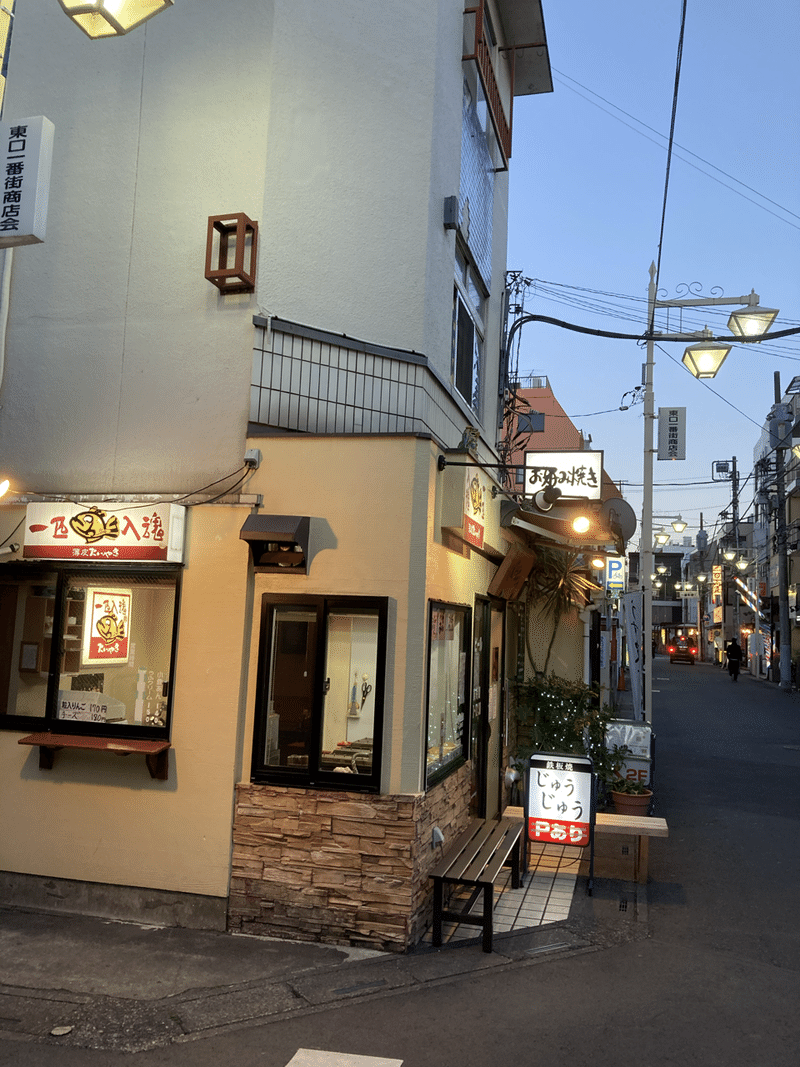 お好み焼き じゅうじゅう 佐藤真弘 新所沢から日本を元気にするジムトレーナー 21年4月新所沢駅前にてopen Note お好み焼き じゅうじゅう 佐藤真弘 新所沢から日本を元気にするジムトレーナー 21年4月新所沢駅前にてopen Note