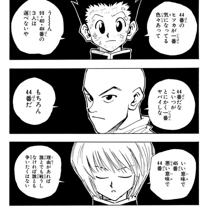 09 マンガ学 数値化できない力 Hunter Hunter Yasuyuki Sakamoto Note