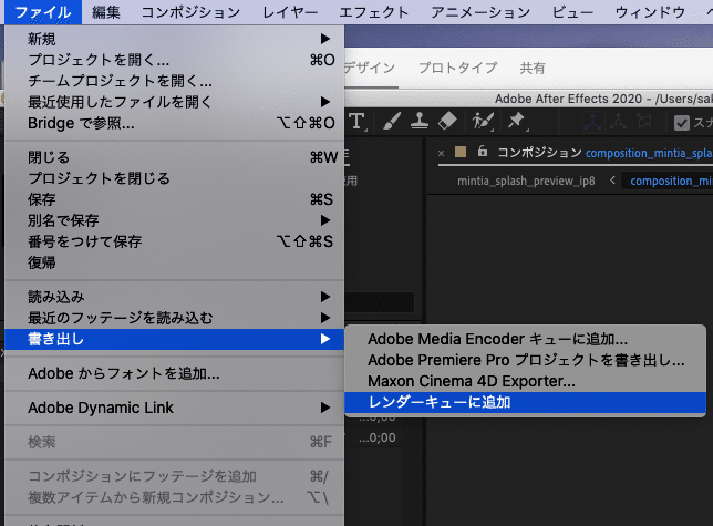 AEからAPNG書き出し方法(Mac)|Nviveto|note