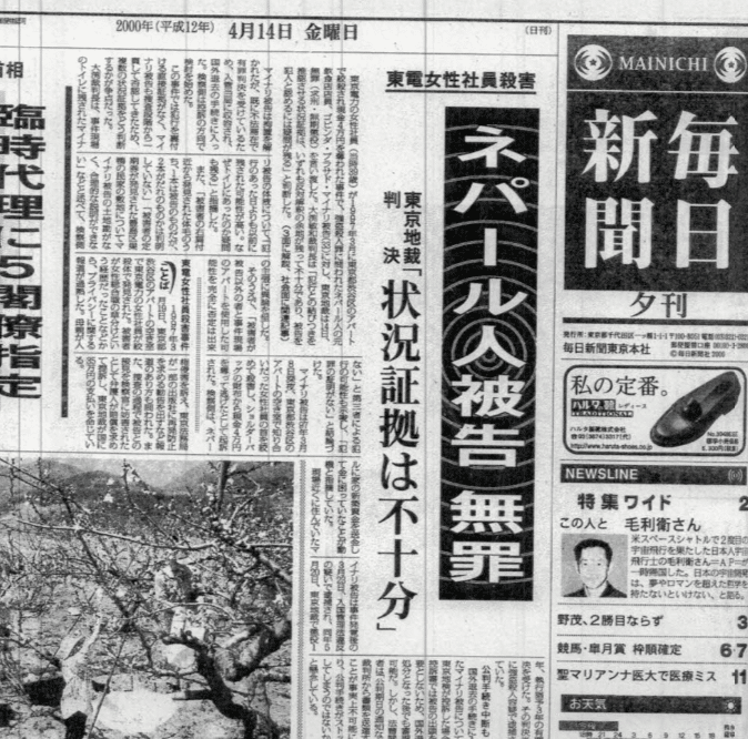 ジャーナリズムよ。私の記者20年日誌18・2000年4月｜小川一