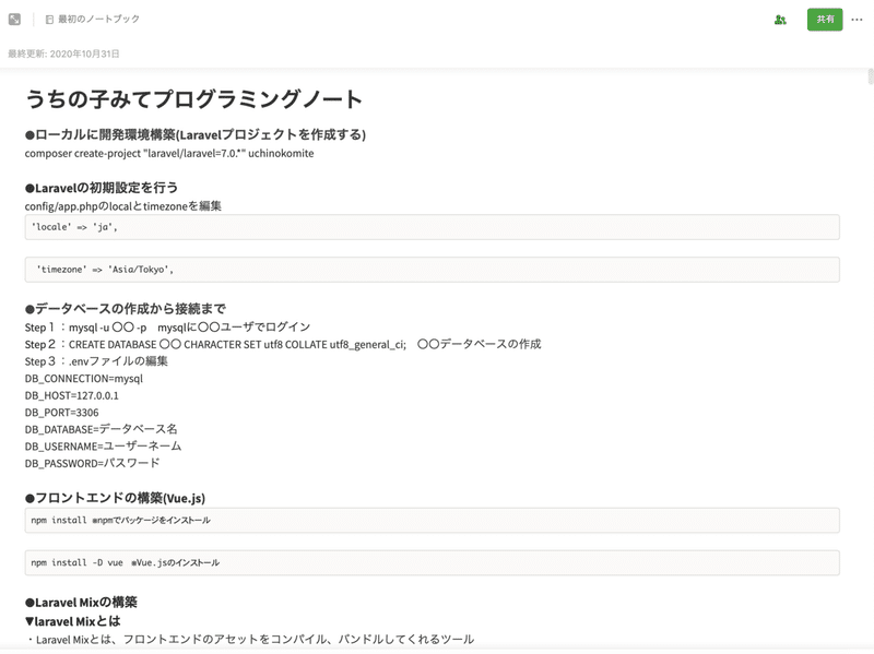 スクリーンショット 2021-01-29 18.26.15を拡大表示