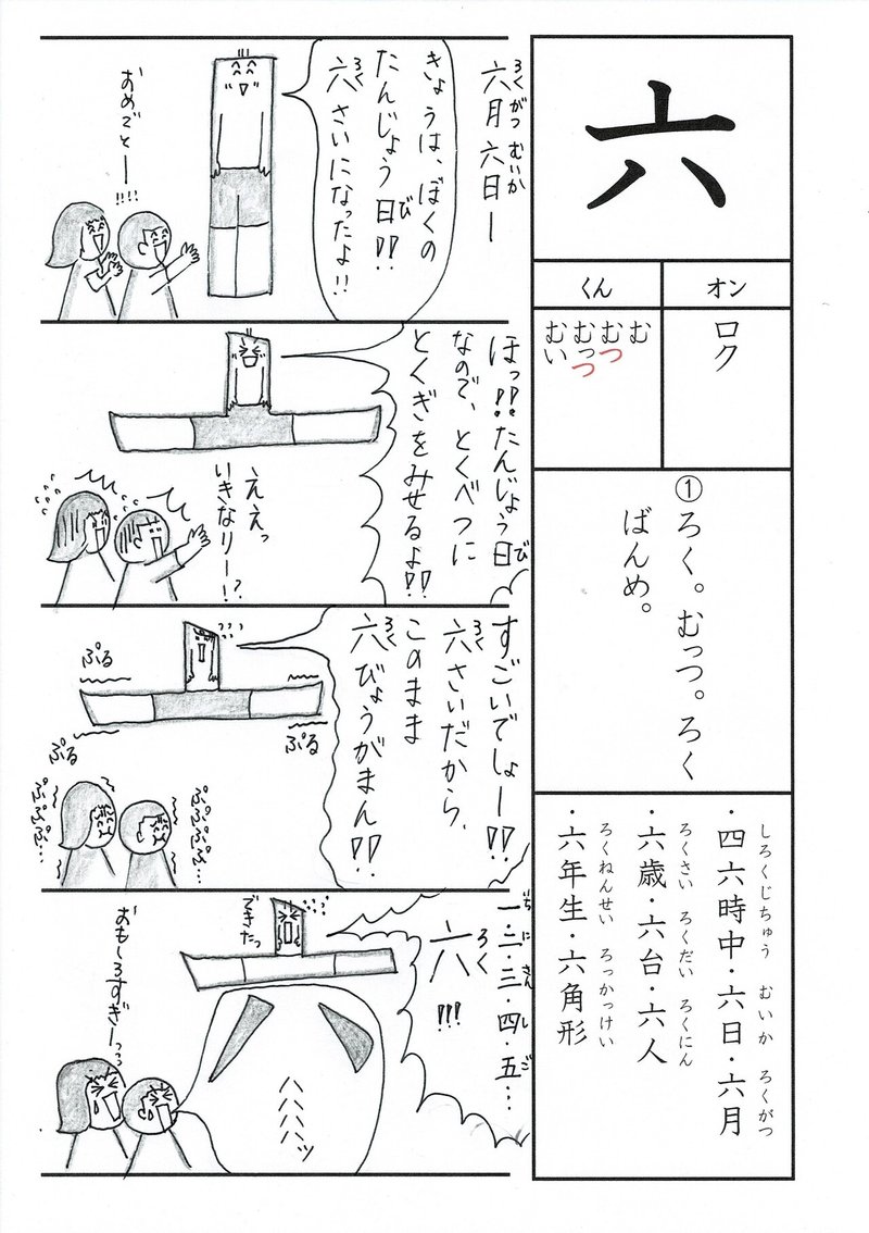 漢字 この しろ