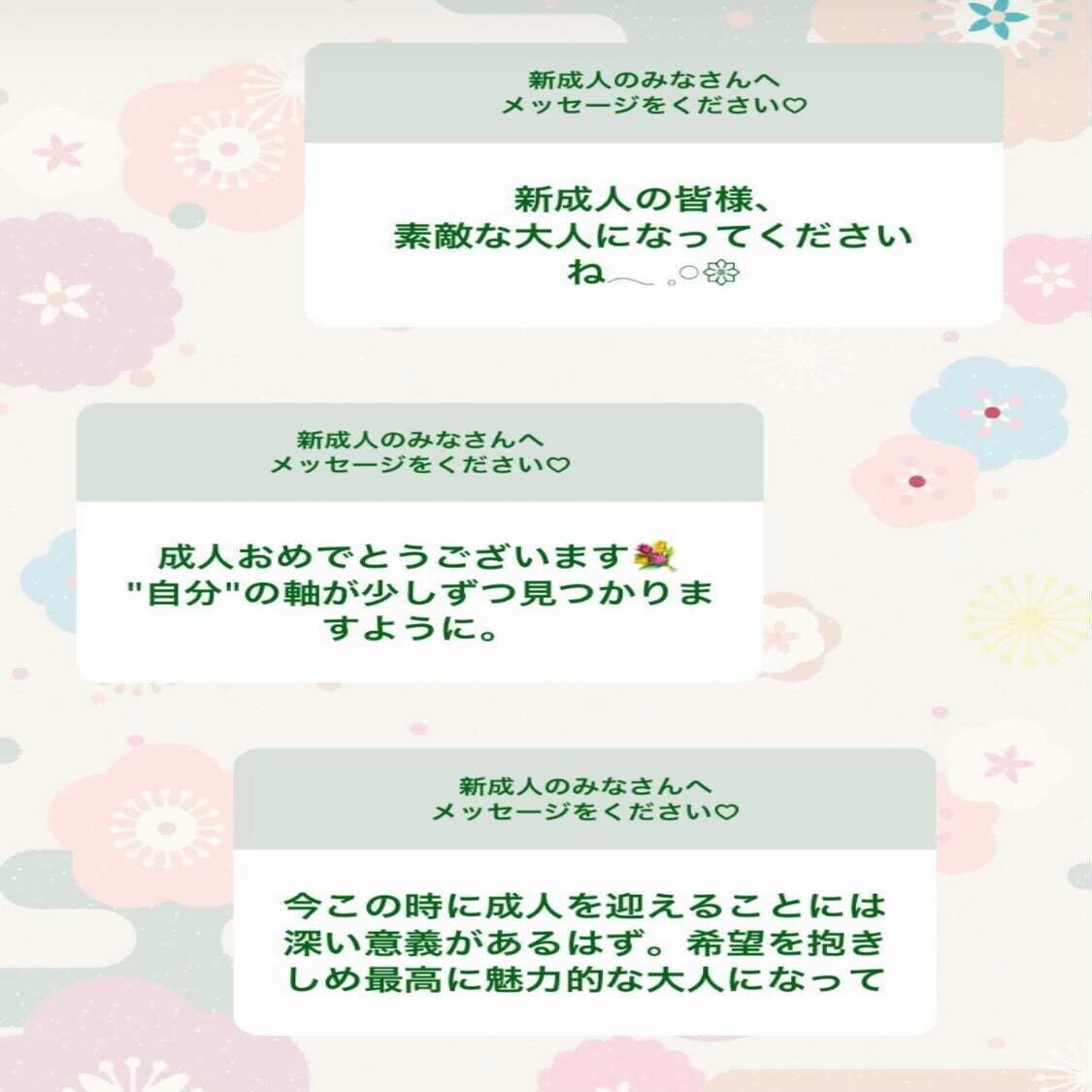いつもと違う21年に新成人は何を思った Mery世代から見る成人式の決意と応援の声 Mery Note
