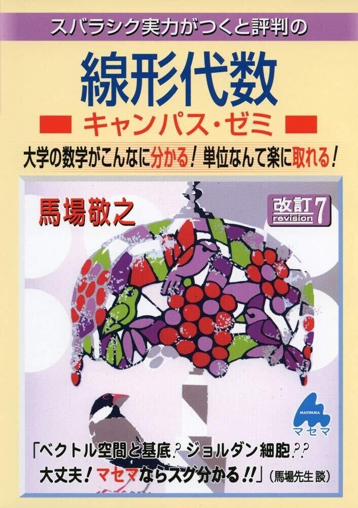 コーヒーブレイク②〜東大の必修科目について：その2〜｜イケ