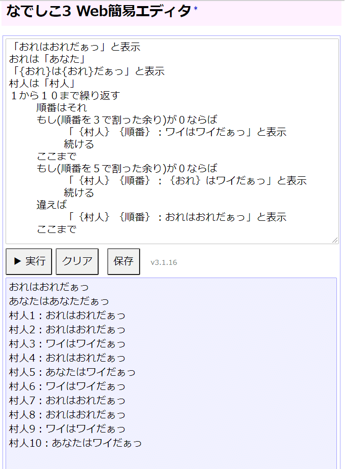 プログラミングの最小構成を日本語プログラミング言語なでしこで見てみよう なるーらぼ Note プログラミングの最小構成を日本語プログラミング言語なでしこで見てみよう なるーらぼ Note