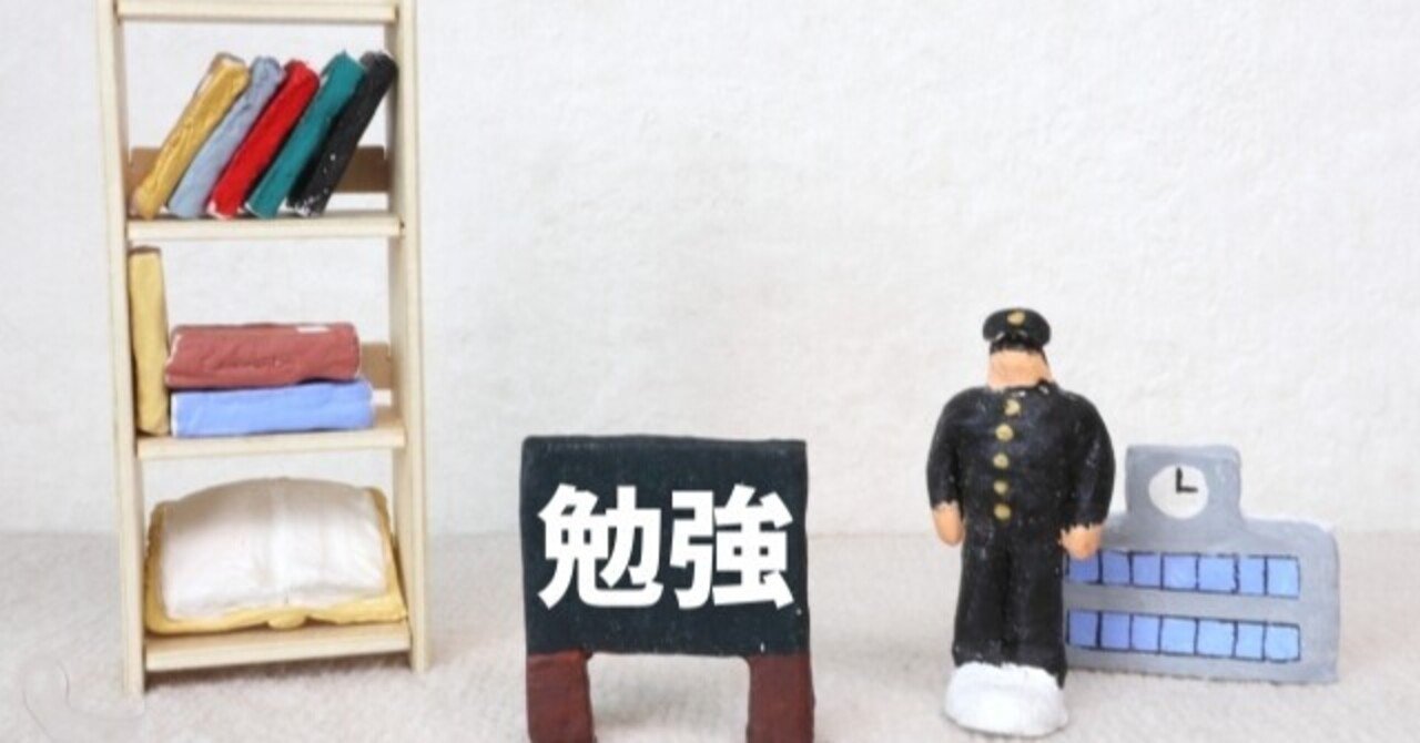 学校でお金のことを教える必要はない ユウスケ Note