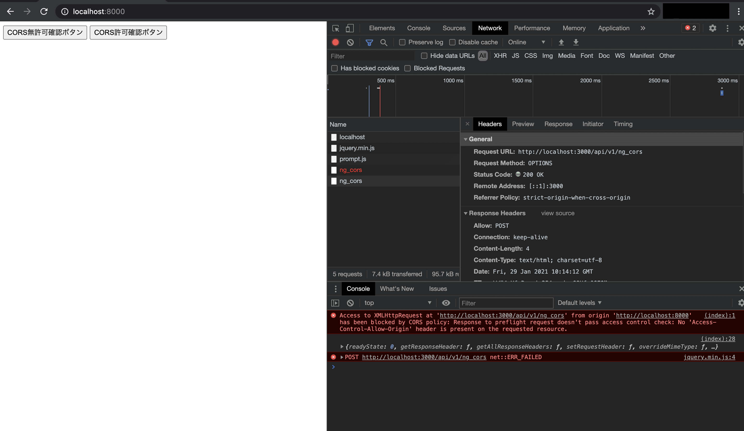 プリフライトリクエスト編 クロスドメイン関連の挙動をjavascriptで確認する Kamikami Note