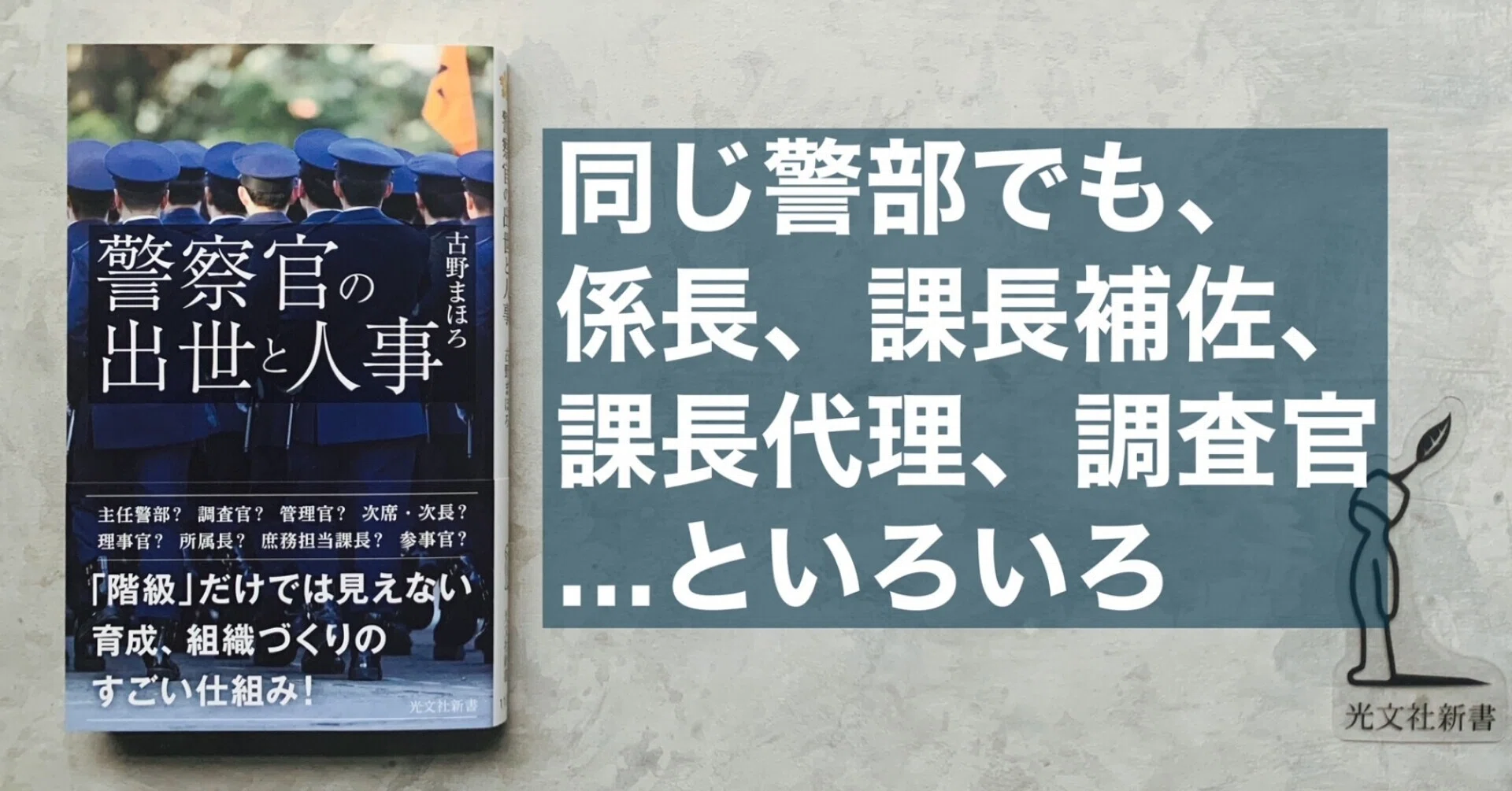 活動歴および当時の関連ビジュアル記録