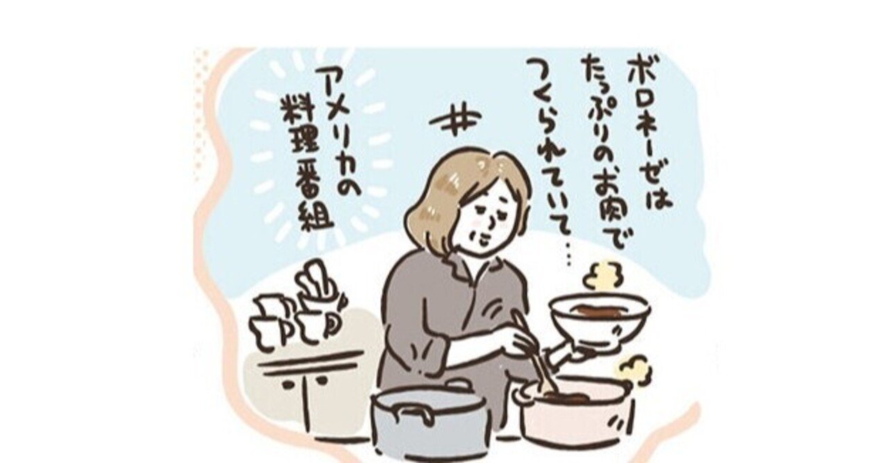 ボロネーゼを鑑賞しながら フカザワナオコ Note