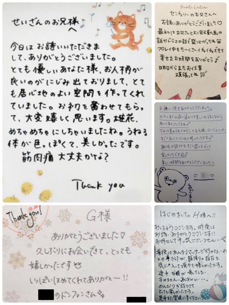 Lesson 写メ日記 お礼日記の新しい書き方 差別化でリピート客をぐんぐん増やそう はるちゃん Note