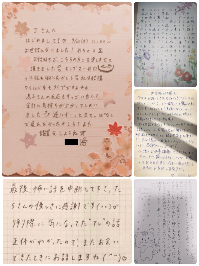 Lesson 写メ日記 お礼日記の新しい書き方 差別化でリピート客をぐんぐん増やそう はるちゃん Note