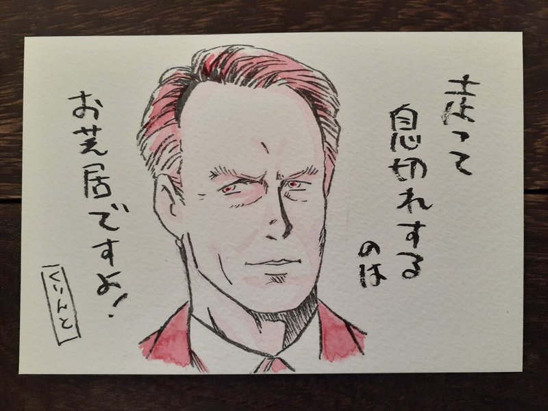 午後のロードショーで水彩イラスト 21 1 18 1 22 ケンコウ Note 午後のロードショーで水彩イラスト 21 1 18 1 22 ケンコウ Note