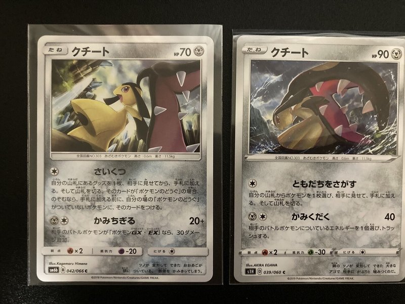 ポケモンカードと好きなポケモンの話 アモ Note ポケモンカードと好きなポケモンの話 アモ Note