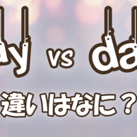 Cook と Make の違いとは とらきち Note