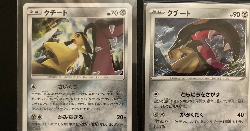 ポケモンカードと好きなポケモンの話 アモ Note ポケモンカードと好きなポケモンの話 アモ Note