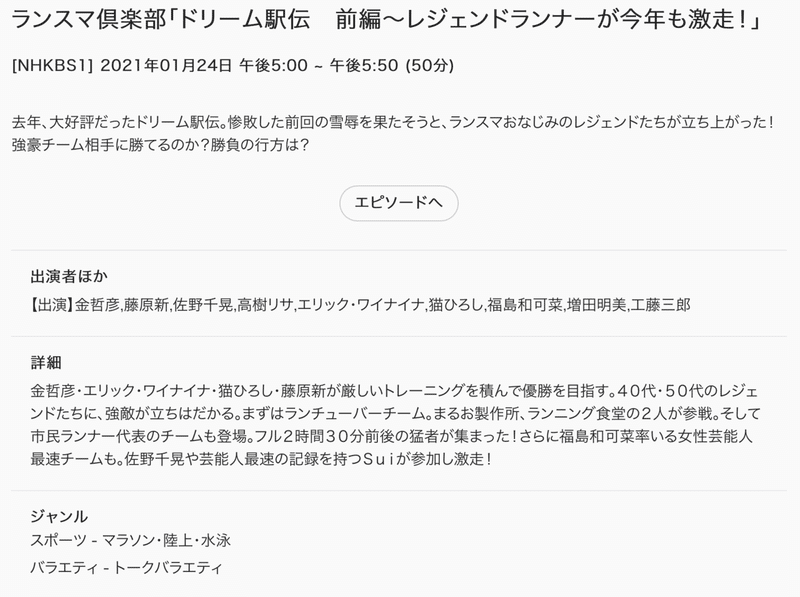 スクリーンショット 2021-01-17 20.14.52