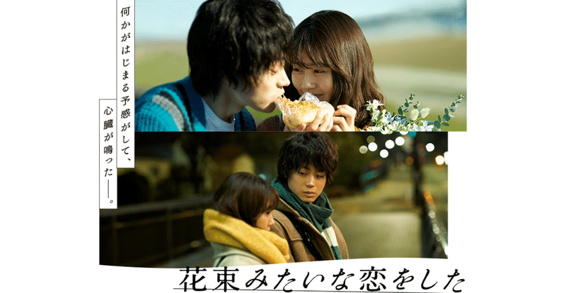 花束みたいな恋をした 名セリフ抜粋 あや Note 花束みたいな恋をした 名セリフ抜粋 あや Note